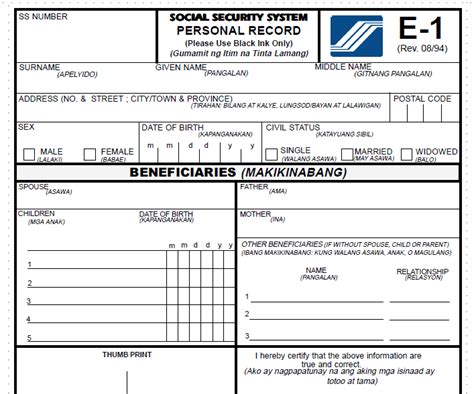 sss online registration e1.